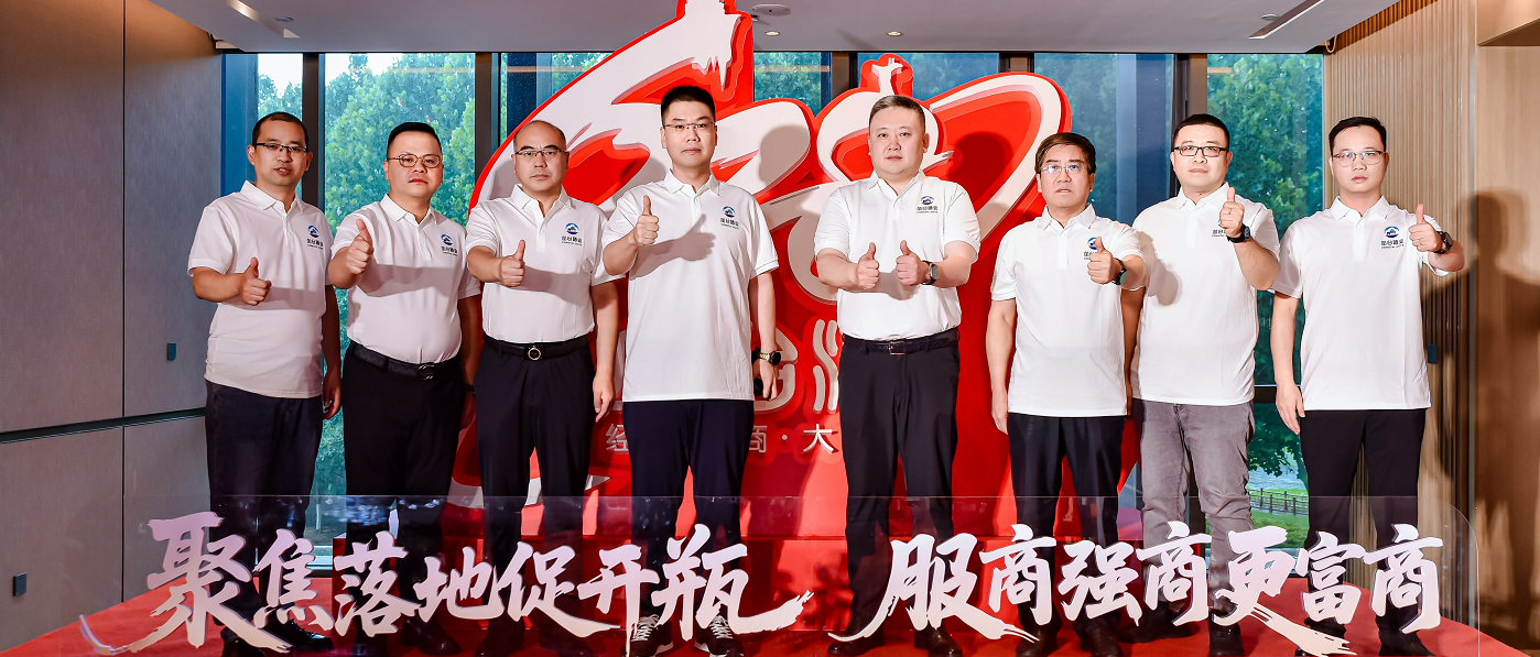 共繪八十載新藍(lán)圖，開(kāi)啟全國(guó)化新征程丨2025叢臺(tái)酒業(yè)628經(jīng)銷(xiāo)商年中總結(jié)大會(huì)圓滿(mǎn)舉辦